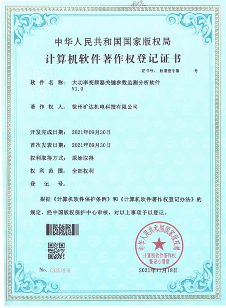 大功率變頻器關(guān)鍵參數(shù)監(jiān)測分析軟件