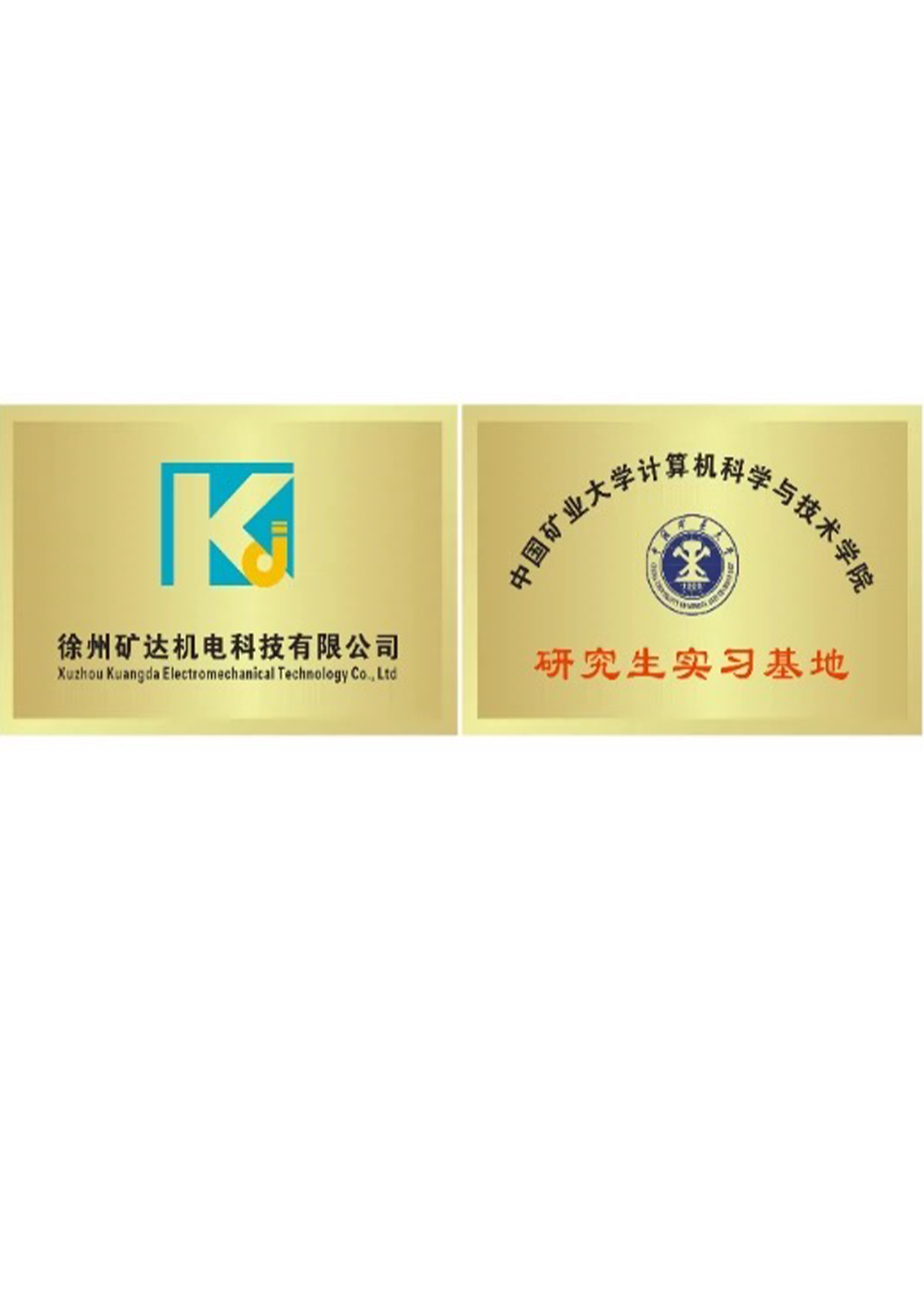 徐州礦達機電科技有限公司